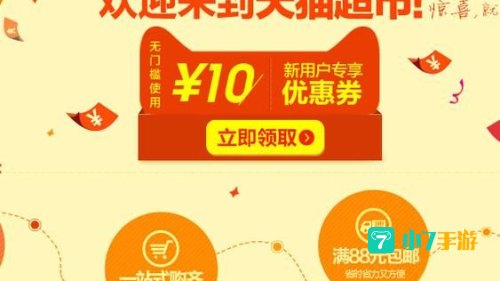 券妈妈优惠券网