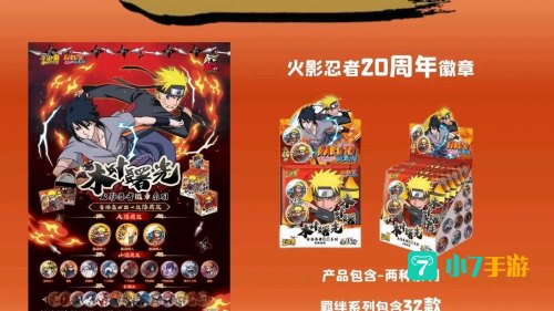 木叶曙光2.6：传承与创新，开启忍者世界的全新篇章
