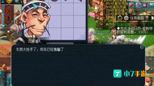 梦幻云游道人