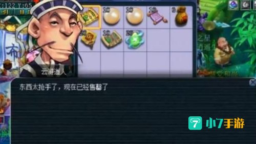 梦幻云游道人