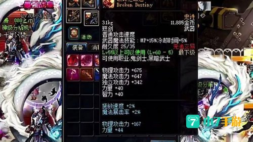 dnf破碎之命运