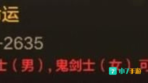 dnf破碎之命运