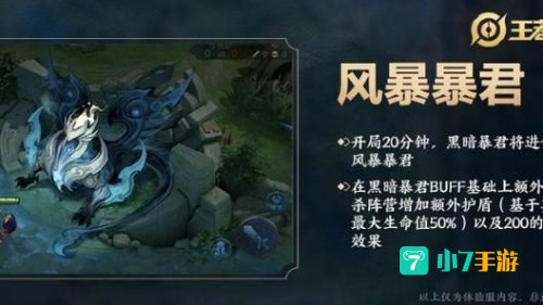 暴君刷新间隔