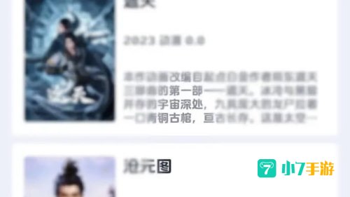 可以免费看那种视频的软件