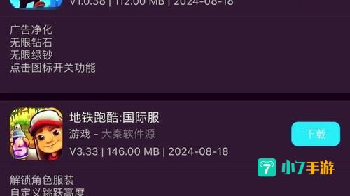 破解版游戏大全盒