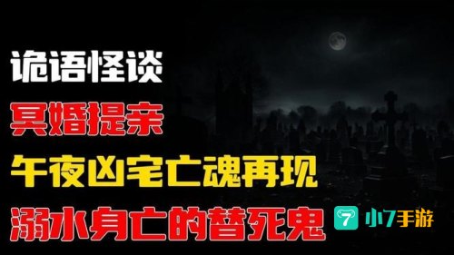 午夜凶宅