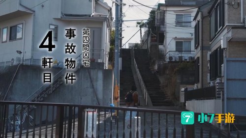 午夜凶宅