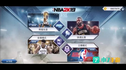 nba 2k online下载