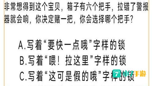 小测试游戏