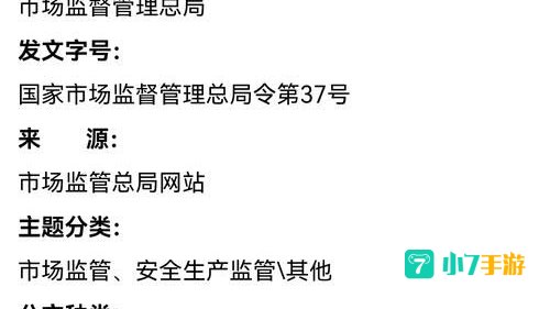迅雷违规内容破解