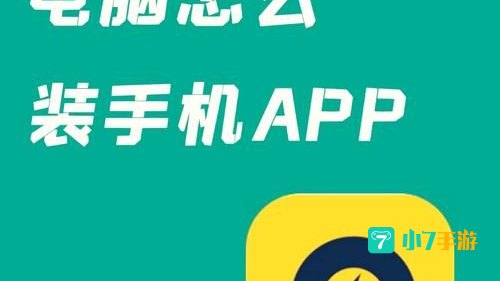 模拟器安卓版