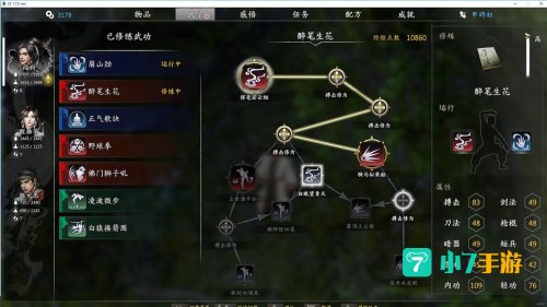 河洛群侠传攻略
