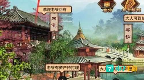 官居几品游戏攻略