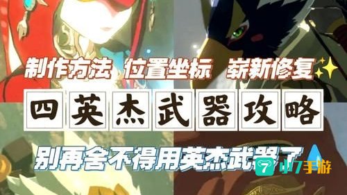 塞尔达传说天空之剑