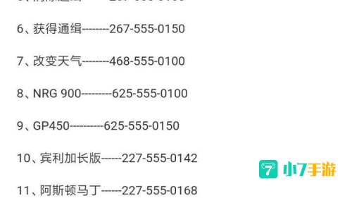 侠盗飞车4秘籍