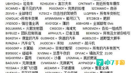 侠盗飞车4秘籍
