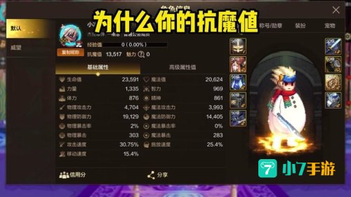 死亡之塔有多少层