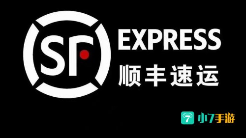 顺风快递还是顺丰快递