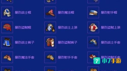冒险岛怪物掉落