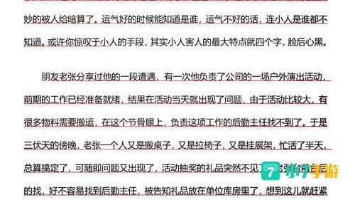 冰冷的心任务