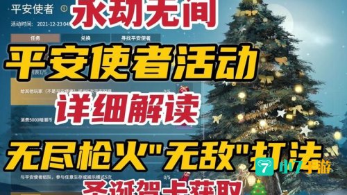 无尽枪火