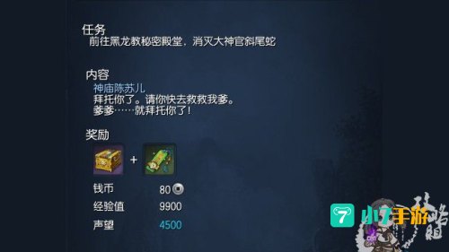 黑龙教秘密殿堂攻略