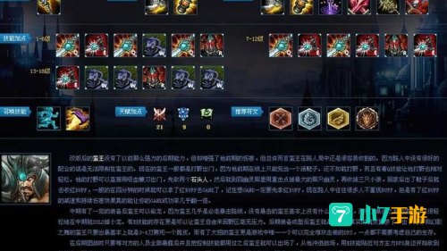 蛮王出装