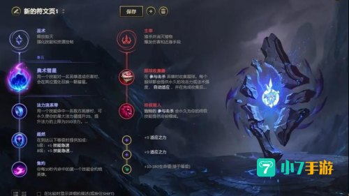 剑圣符文