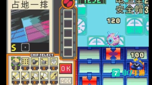 洛克人exe2攻略