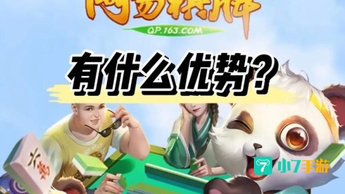 手机棋牌游戏