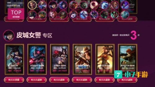 lol神秘商店网址