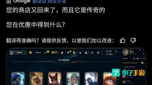 lol神秘商店网址