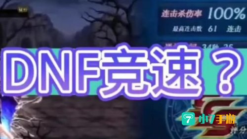 dnf真野猪怎么打