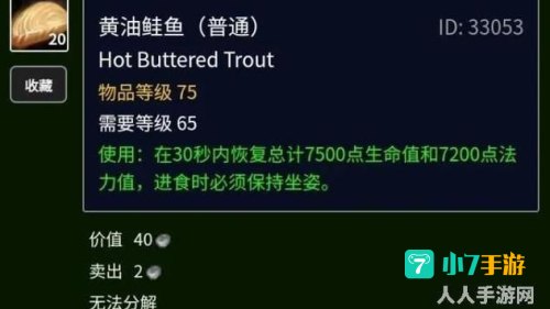 巨刺鲑鱼