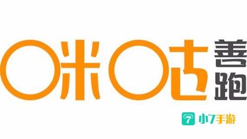 咪咕善跑
