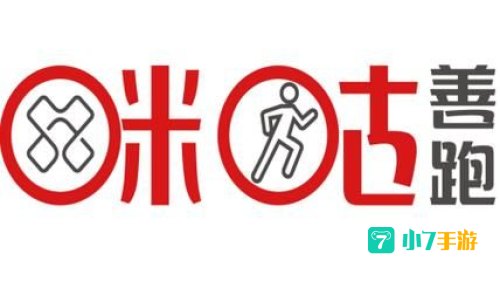 咪咕善跑