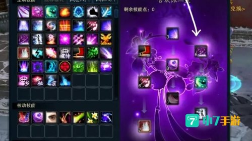 诛仙合欢技能加点
