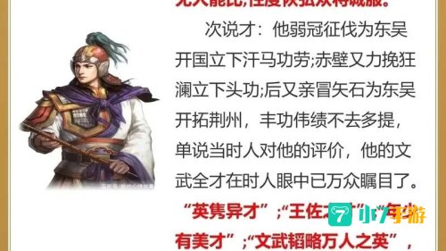 三国争霸下载
