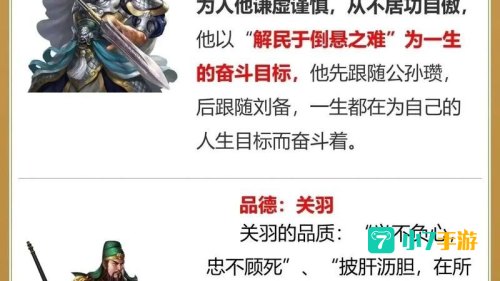 三国争霸下载
