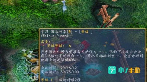 巨牙海民出装