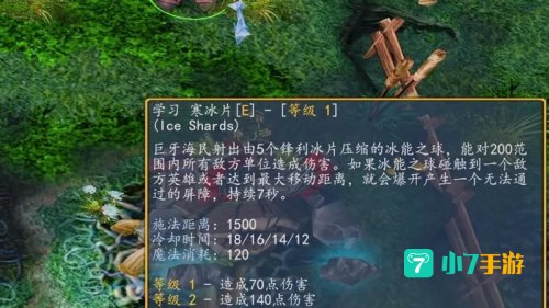巨牙海民出装