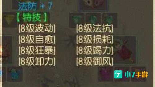 梦幻诛仙法宝特技