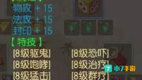 梦幻诛仙法宝特技