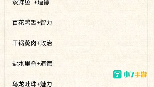 帝王养成计划攻略