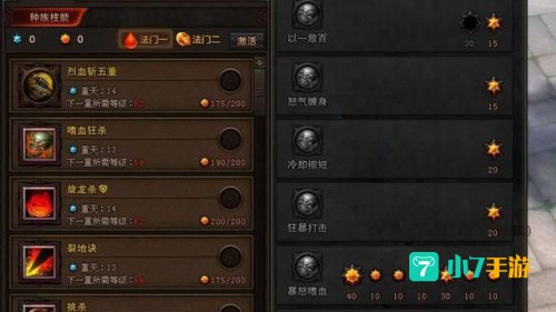 嗜血牛加点