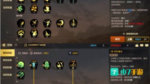 dnf炽天使加点