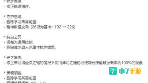 dnf炽天使加点