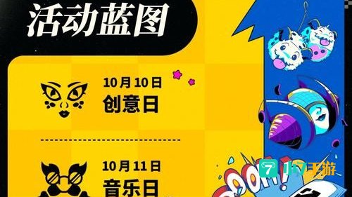 lol送皮肤活动