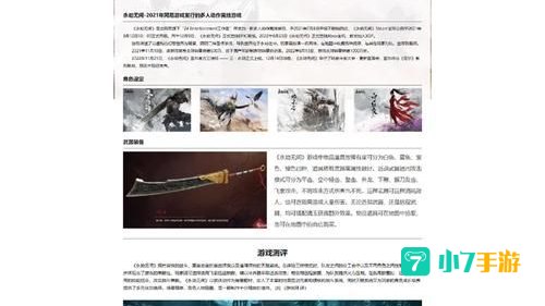 网页角色游戏