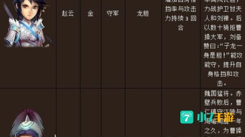 龙将120级金将